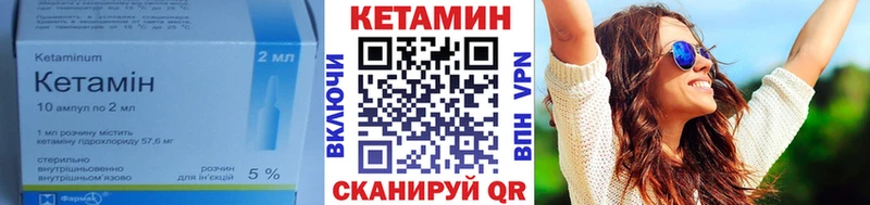 КЕТАМИН ketamine Медынь