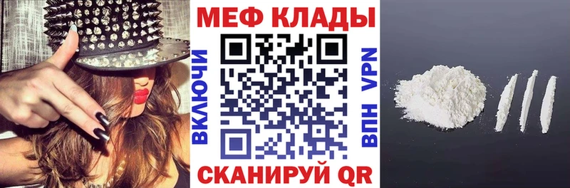 Меф VHQ купить закладку kraken маркетплейс Медынь